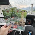 三たてそば 長畑庵 - 