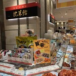 沈菜館 - 料理写真: