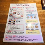 吉祥 - ランチメニュー。