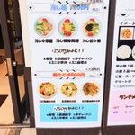 吉祥 - "冷し中華"やってます。