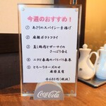 吉祥 - 今週のおすすめ！