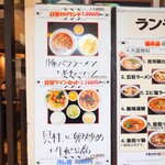 吉祥 - 玄関右横のメニュー。