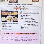 吉祥 - 本日のランチ定食。