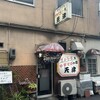ぎょうざと中華そばの店 天津
