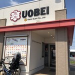 魚べい つくばみどりの店 - 