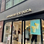 ジャパニーズアイス櫻花 - 