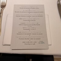 レストラン アラジン - 