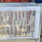魚がし食堂　中央市場店 - 