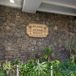 ALOHA STEAK HOUSE - 