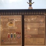 カフェ&レストラン COCO - 