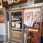 魚がし食堂　中央市場店 - 