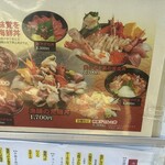 魚がし食堂　中央市場店 - 