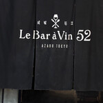 ル バー ラ ヴァン サンカンドゥ アザブ トウキョウ 京阪モール京橋店 - 