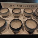 サンとボーメ - 