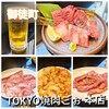 TOKYO焼肉ごぉ 本店