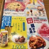 ラーメン大戦争 神田店