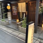 恵比寿 比内亭 - 