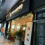 해마끼간장게장 - 