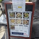 中華そば ふじ田 - 