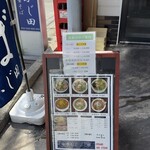 中華そば ふじ田 - 