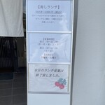 Sushi Zen - お店入り口の営業時間の説明