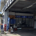 中華そば ふじ田 - 