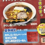 だるまや 南二番町店 - 
