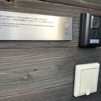 鮨 麻生 平尾山荘 - 