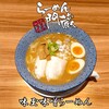 らーめん門蔵 - 味玉味噌らーめん
