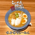 らーめん門蔵 - 味玉味噌らーめん
