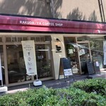 駱駝屋珈琲店 - 