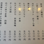 天ぷら・おばんざい こおりんどう - 