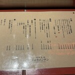 九州中華 鶏 麺 キムラハンテン by NOGI NISHIAZABU TOKYO - 