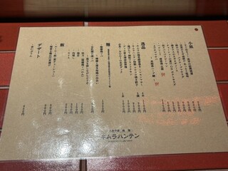 九州中華 鶏 麺 キムラハンテン by NOGI NISHIAZABU TOKYO - 