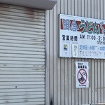 田舎うどん てつ - 