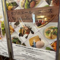 フレンチレストラン にき亭 そごう横浜店 - 