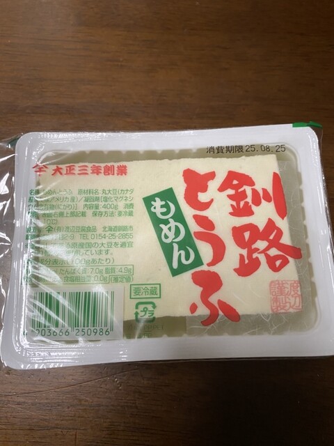 渡辺豆腐食品 釧路店 &ndash; 新鮮豆腐・豆製品の専門店