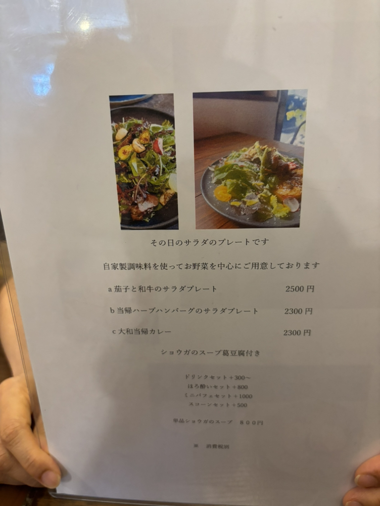メニュー写真 : コトコト キッチン （cotocoto kitchin） - 南田辺