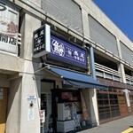 Nagao Chuka Soba Aomori Ekimae Ten