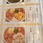 女川海の膳ニューこのり - 