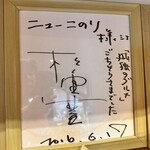 女川海の膳ニューこのり - 