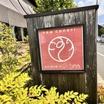 女川海の膳ニューこのり - 