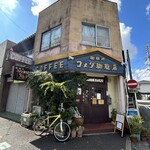 コメダ珈琲店 - 