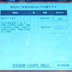 아카카라 누마즈점 - 注文履歴。