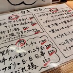 居酒屋はまちゃん - 当日のおすすめメニュー