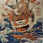 らぁめん 涼虎 - 