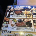 徳樹庵 - メニュー。