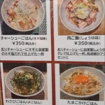 らぁめん 涼虎 - 