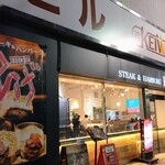 STEAK&HAMBURG ひげ - 外観