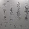 PIZZA SALVATORE CUOMO 天王洲
